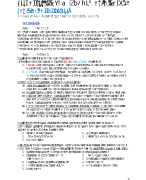 Samenvatting Kwaliteit Arbo en Milieu (KAM). Cijfer: 7.6. De kwaliteit van milieu- en arbozorg (7e druk) en Gids voor het succes van de KAM-coördinator. NCOI